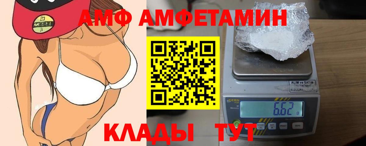 АМФЕТАМИН 97%  АМФ  Рязань  Вход с VPN 
