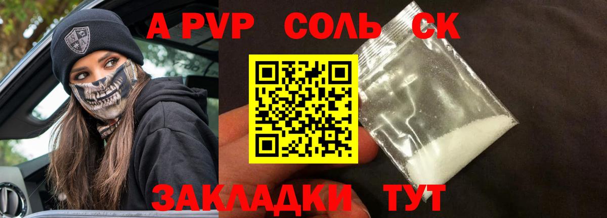 Alpha PVP VHQ Рязань