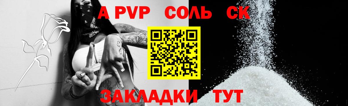 дарнет шоп  А ПВП СК  Вход с VPN  Рязань  A-PVP кристаллы 