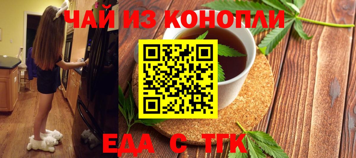 Canna-Cookies конопля  Вход с VPN  Рязань 