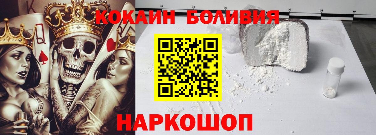 COCAIN Перу Рязань