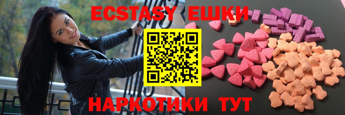 Рязань  Экстази louis Vuitton  Ecstasy  Вход с VPN  ЭКСТАЗИ VHQ 