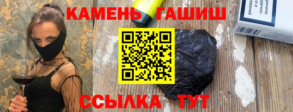 Гашиш VHQ  Вход с VPN  ГАШ гашик  Рязань 