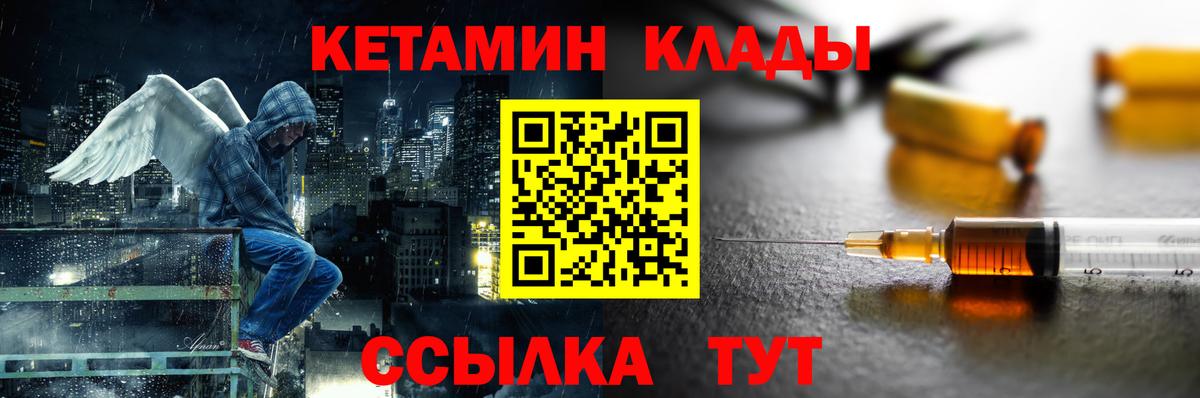 КЕТАМИН ketamine  Вход с VPN  Кетамин VHQ  Рязань 