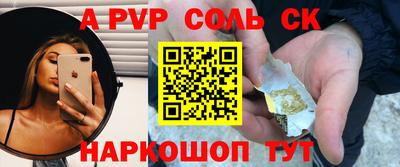 mdpv Будённовск