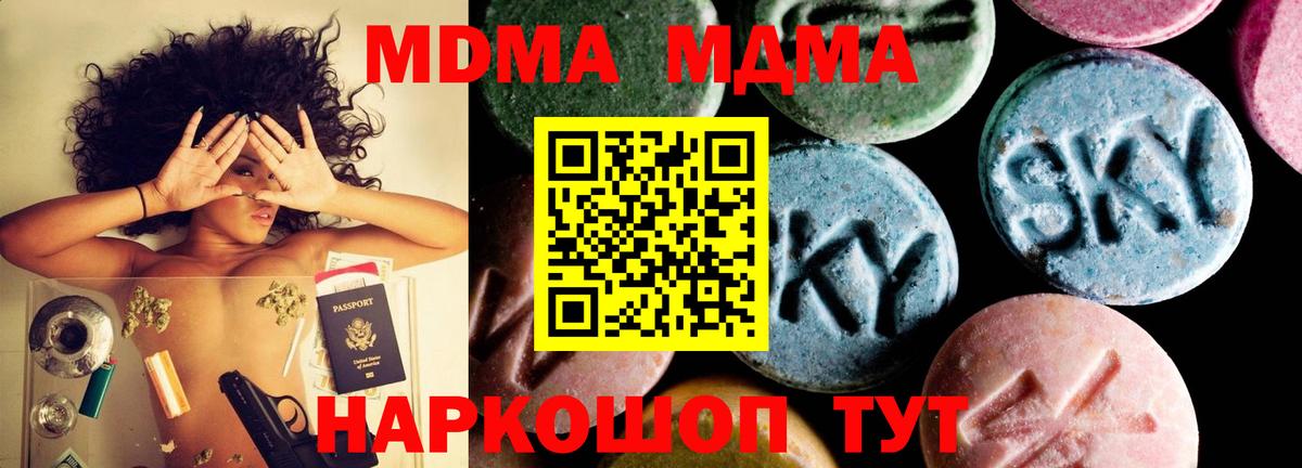 МДМА  MDMA кристаллы  Вход с VPN  МДМА Molly  Рязань 