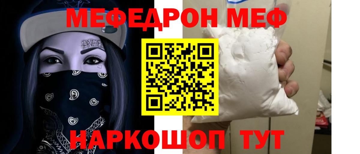 Рязань  Меф кристаллы  Вход с VPN  Мефедрон  МЯУ-МЯУ мука 