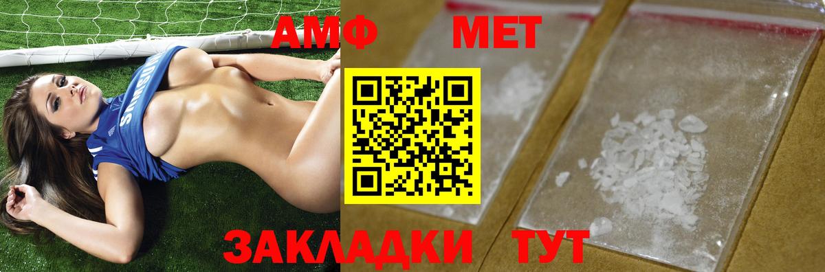 МЕТАМФЕТАМИН Methamphetamine  Вход с VPN  Рязань 