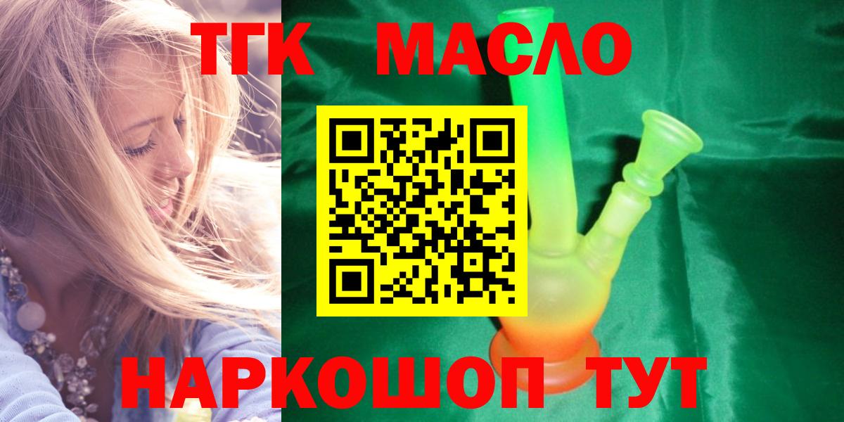 ТГК Wax Рязань