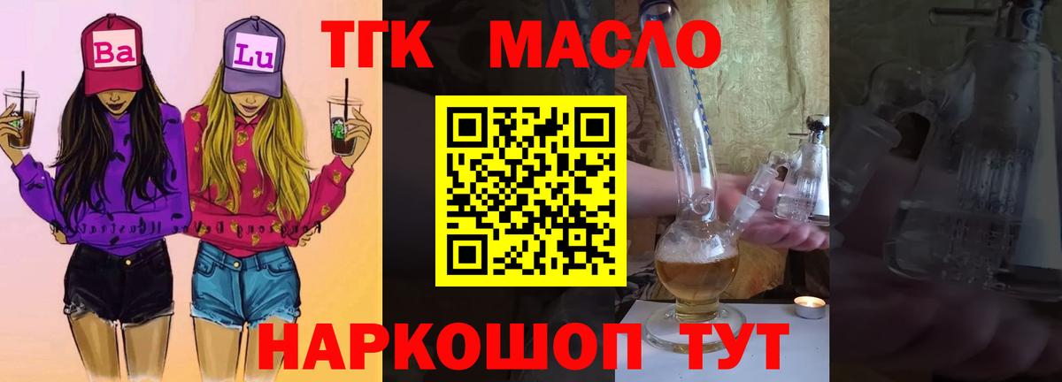 ТГК жижа  Дистиллят ТГК Wax  Рязань  Вход с VPN 